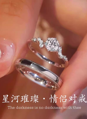 莫桑石钻戒女纯银情侣对戒一对轻奢小众真钻求结婚戒指礼物