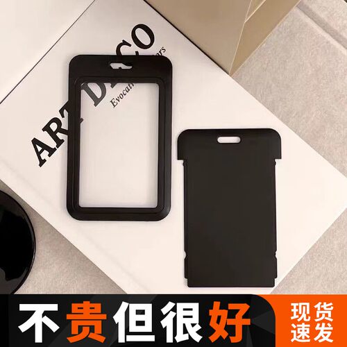饭卡ins卡套学生校园地铁