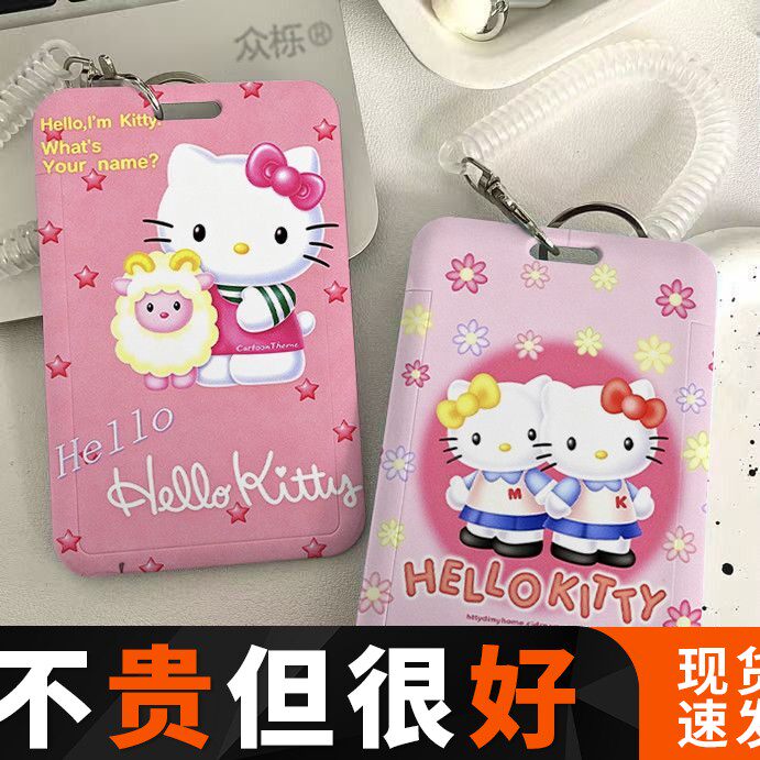 千禧年Kitty学生防丢滑盖