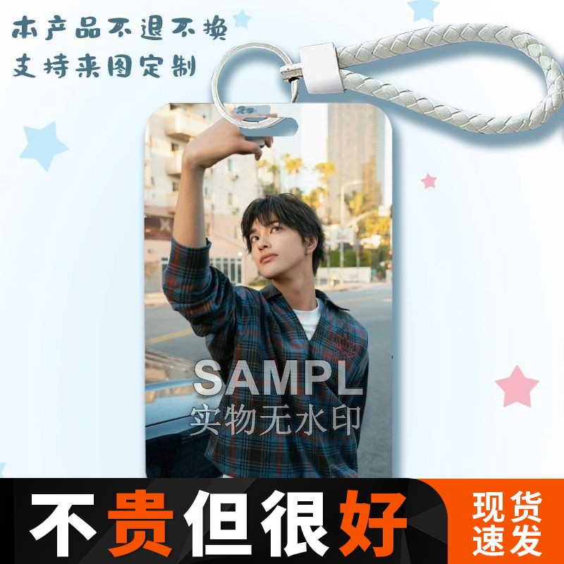 corits安建浩应援周边学