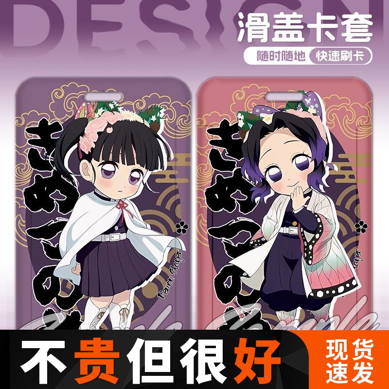 鬼灭之刃蝴蝶忍时透无一