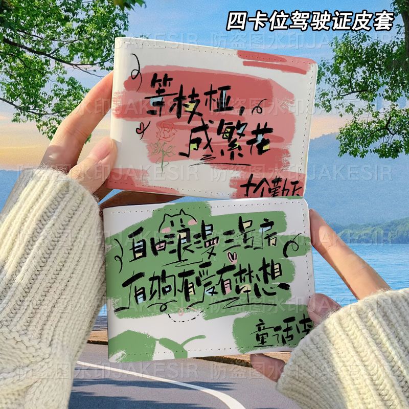 十个勤天童话李语录驾驶