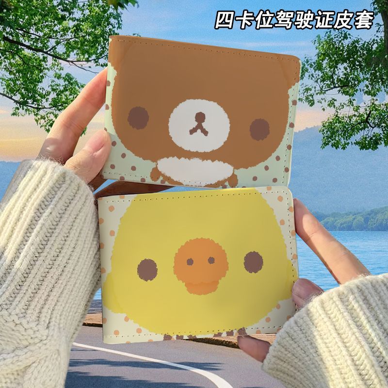 轻松熊鼻孔鸡可爱驾驶证