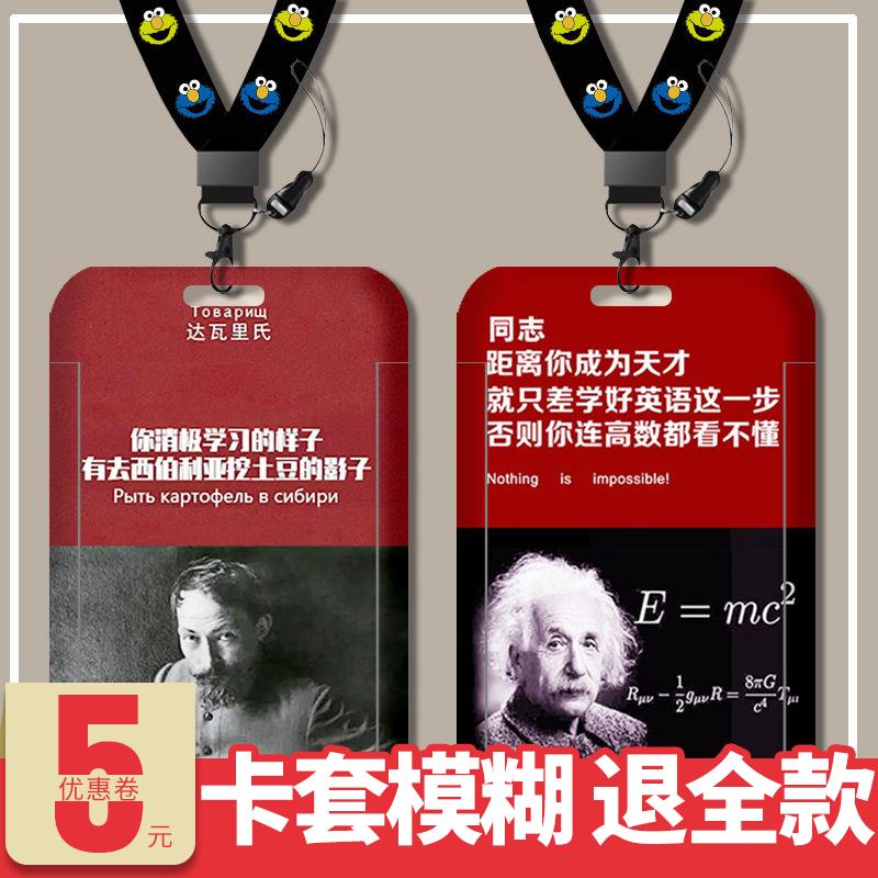 创意苏联定制卡套公交卡