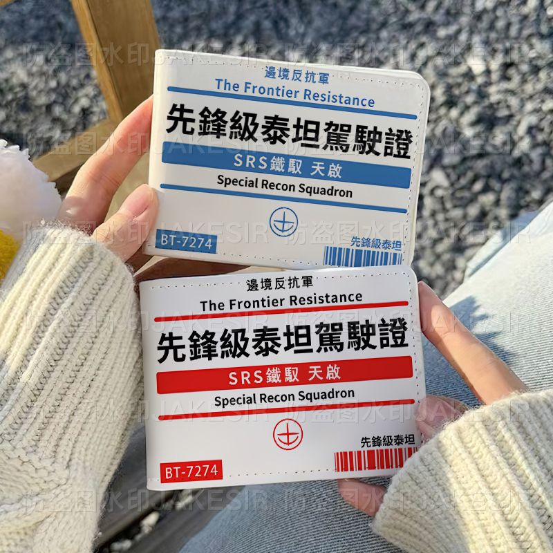 创意个性文字驾驶证保护