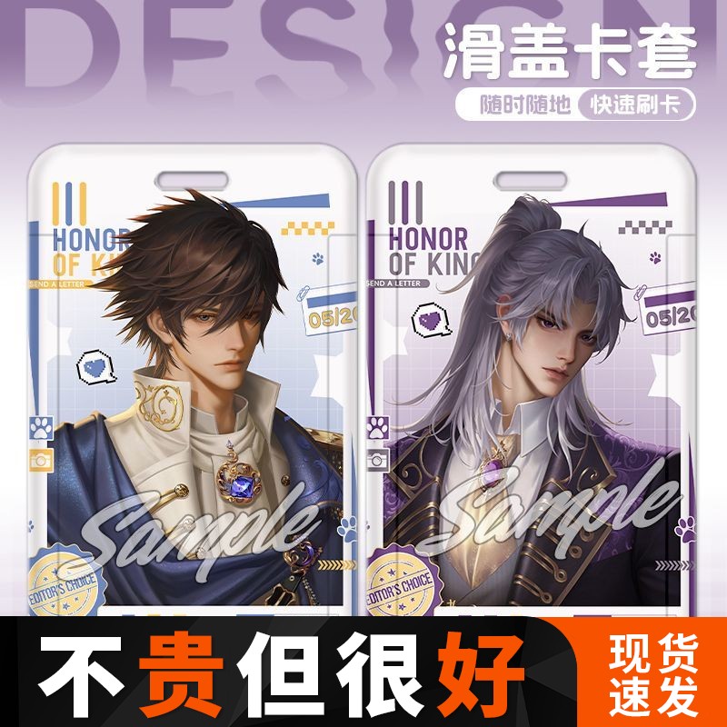 心动王者假面绮宴澜周边