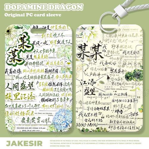 某某江添盛望学生滑盖卡