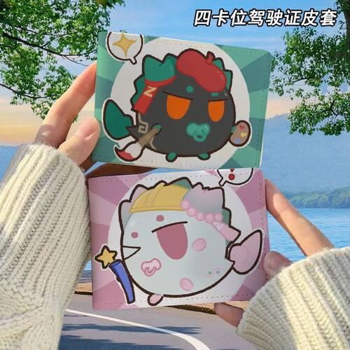 明日龙泡泡可爱驾驶证保