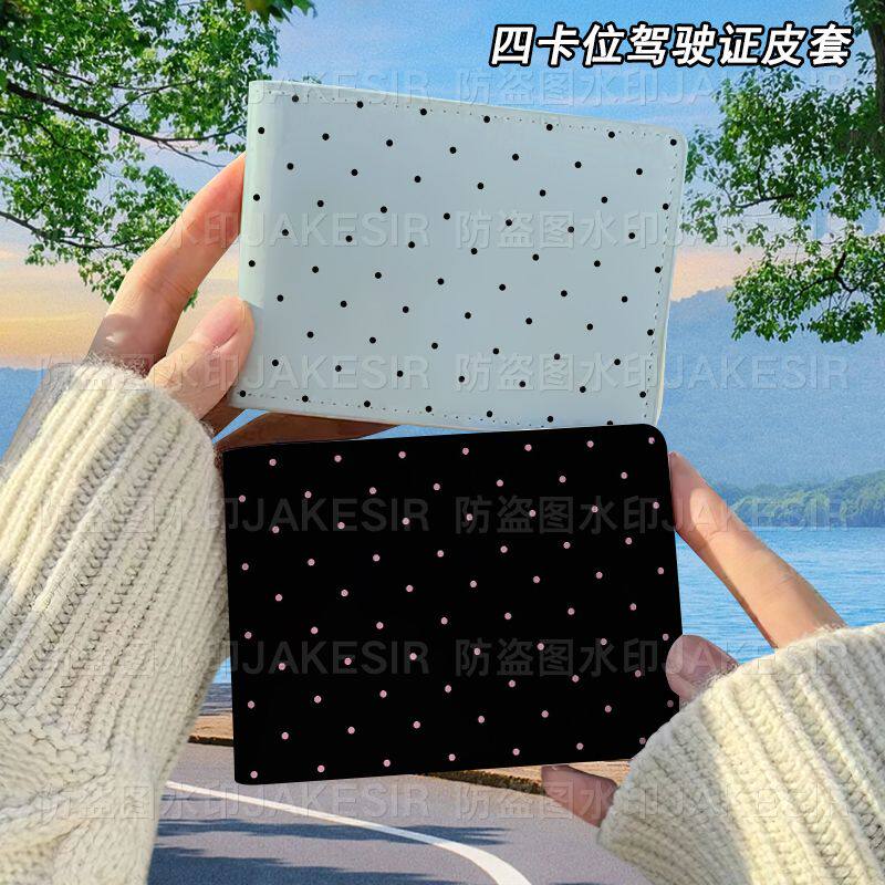 古风波点潮流驾驶证保护