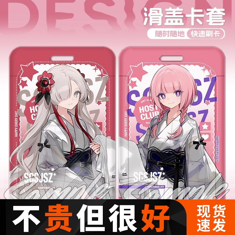 神椿市建设中极乐汤花谱