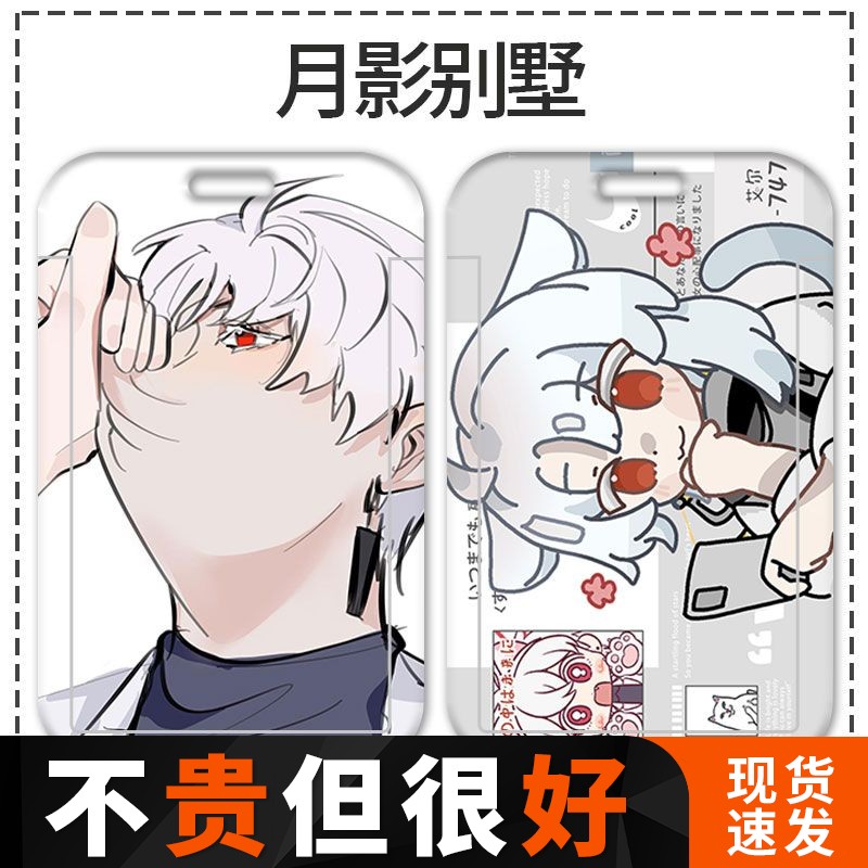 月影别墅艾尔该隐白艾黑