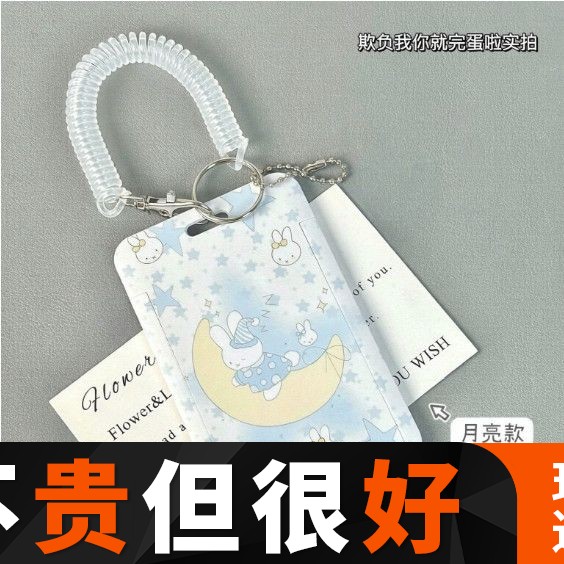 米菲兔学生可爱证件饭卡卡套公交胸牌校园门禁卡工牌保护收纳定制