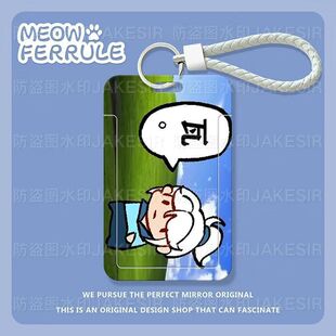 无畏契约打瓦搞怪学生滑盖卡套饭卡公交卡身份证件保护套门禁定制