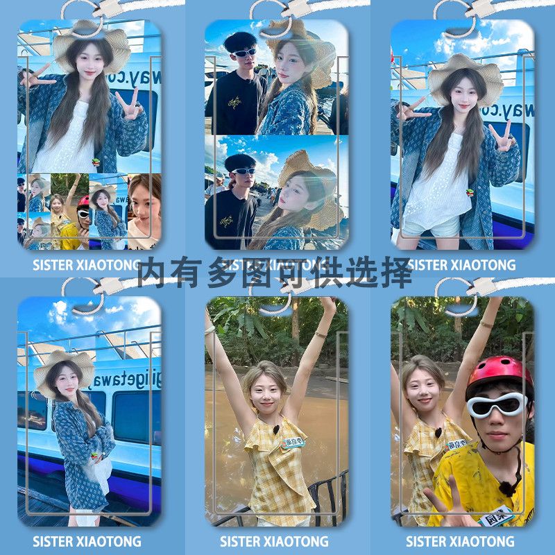 李启萌梨萌网红美女卡套图片