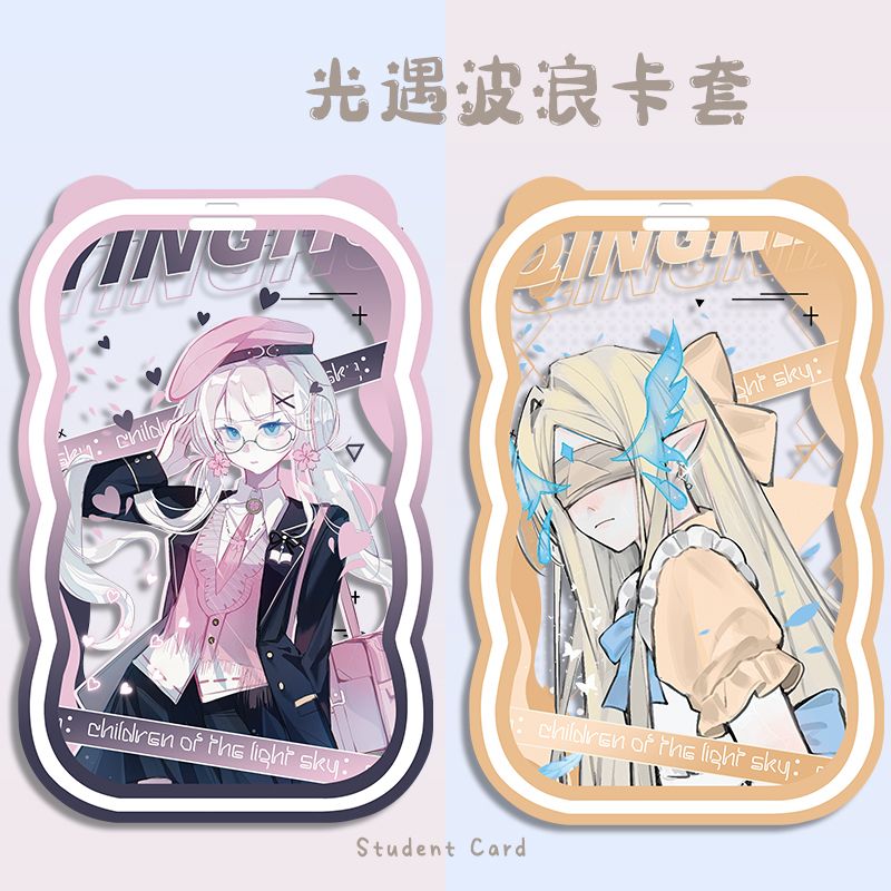 游戏周边sky光遇波浪卡套