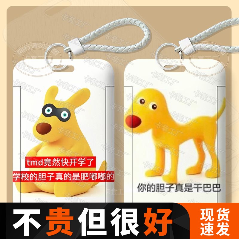 美团胆子肥嘟嘟周边学生