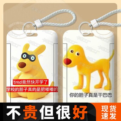 美团胆子肥嘟嘟周边学生