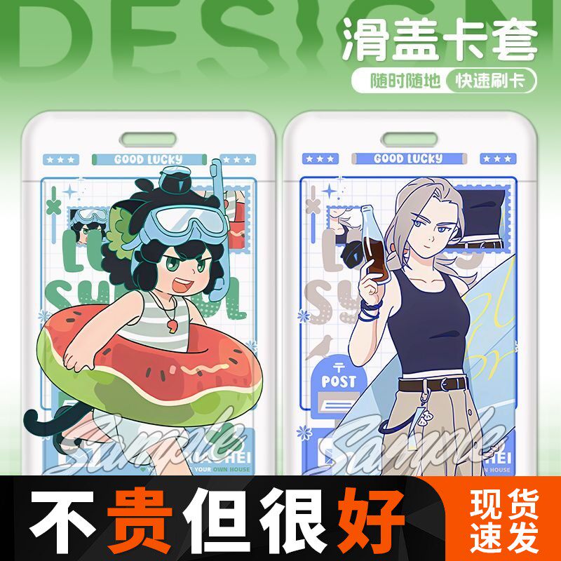 罗小黑战记鹿野周边卡套图片