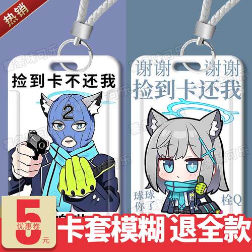 碧蓝档案砂狼白子卡套学