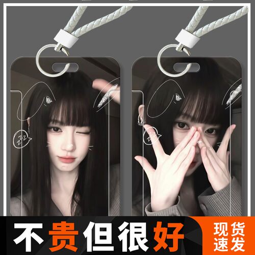 鞠婧祎可爱学生滑盖卡套