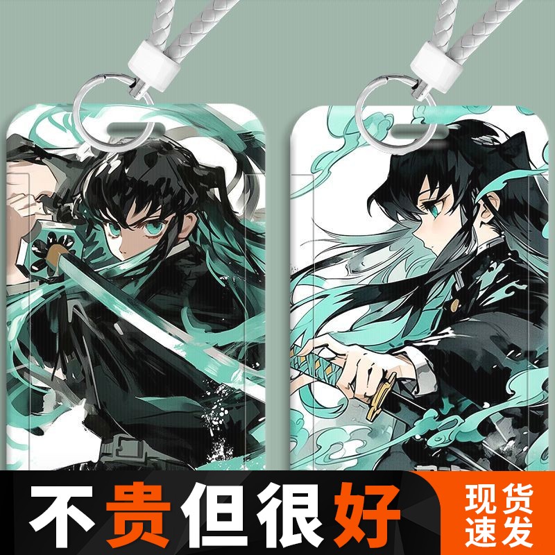 时透无一郎水墨帅气学生