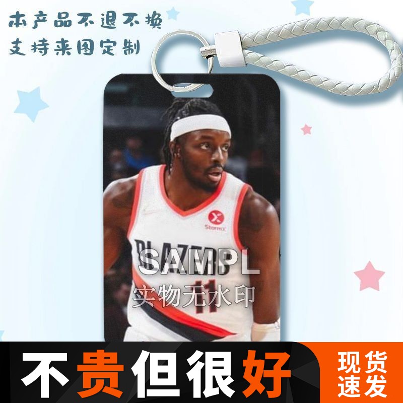 杰拉米·格兰特篮球周边