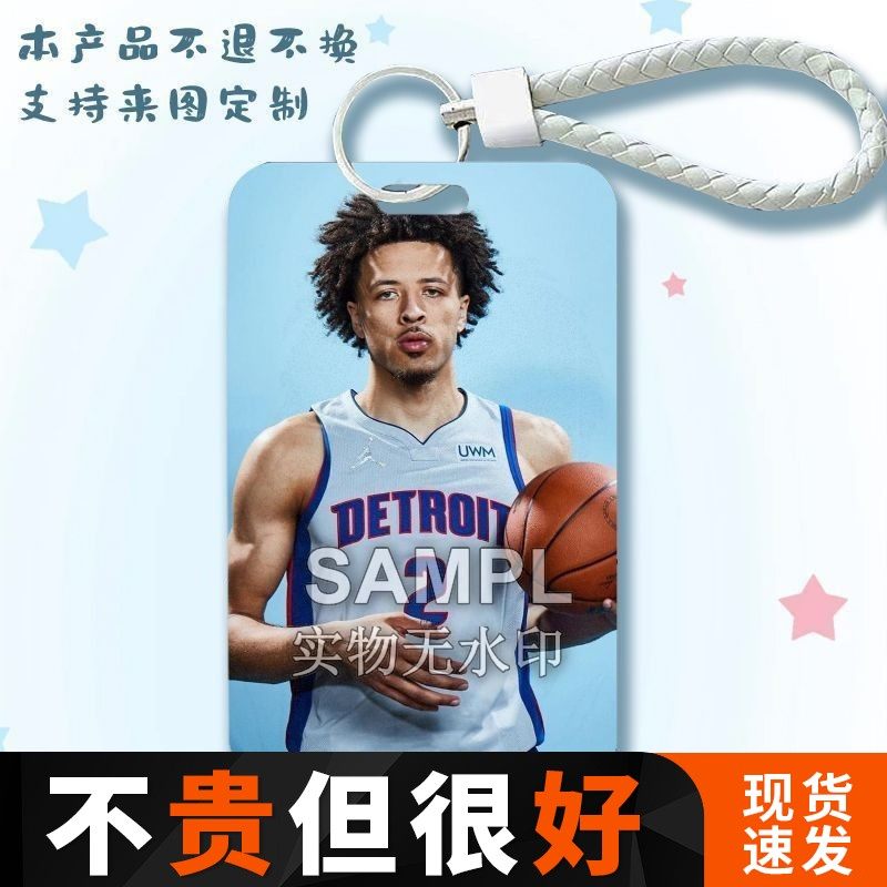 凯德·坎宁安篮球体育周边滑盖卡套饭卡公交卡保护套门禁卡可定制,文具电教/文化用品/商务用品,卡套/证件套,淘宝优惠券,粉丝福利购,淘宝优惠卷