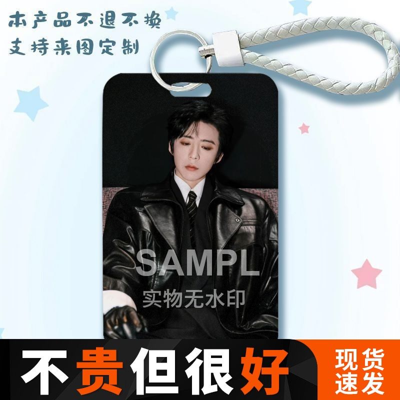 刘宇宁新款周边滑盖卡套小卡保护壳公交卡校卡饭卡门禁卡套可定制,文具电教/文化用品/商务用品,卡套/证件套,淘宝优惠券,粉丝福利购,淘宝优惠卷