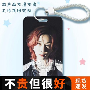 loren李圣俊应援周边学生校园饭卡明星卡保护壳透明窗卡套可定制