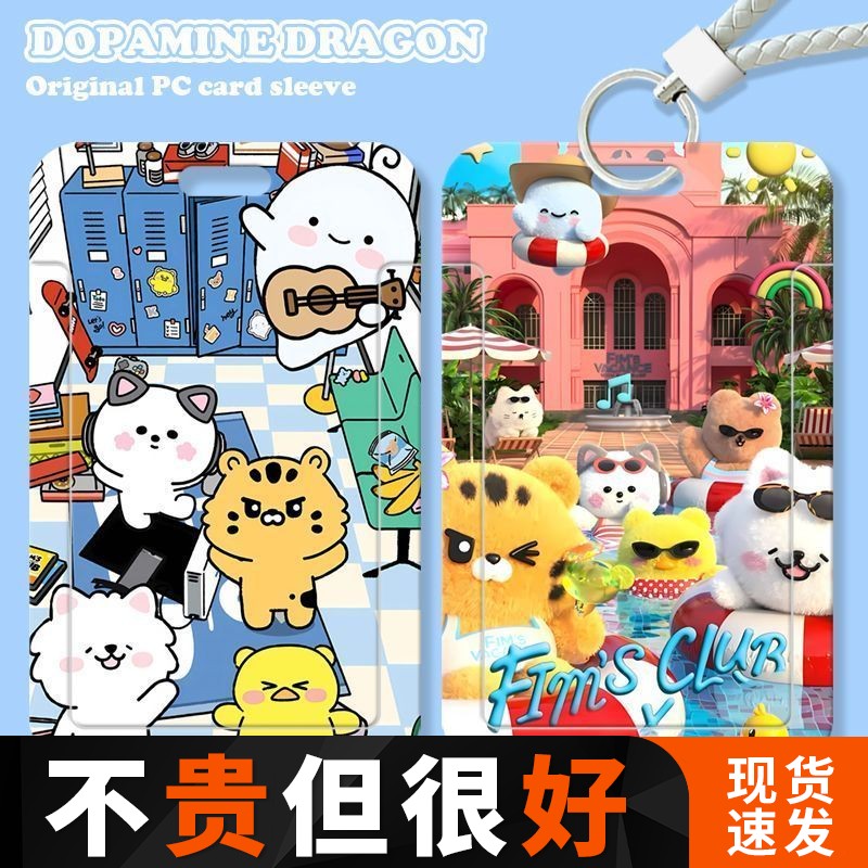 lerafim周边学生滑盖卡套图片