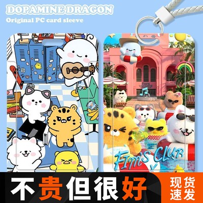 lerafim周边学生滑盖卡套
