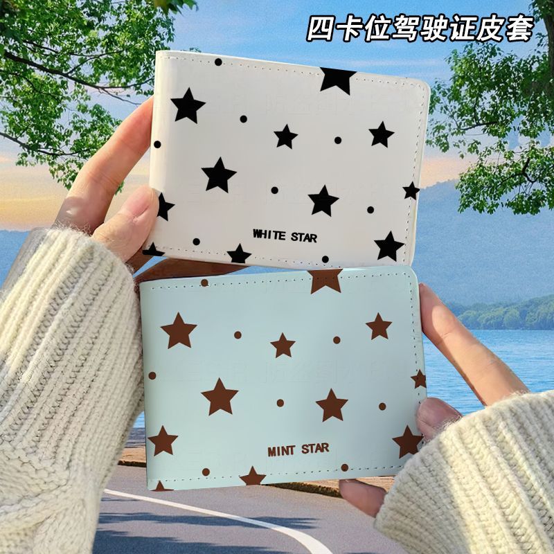 薄荷星星简约驾驶证保护
