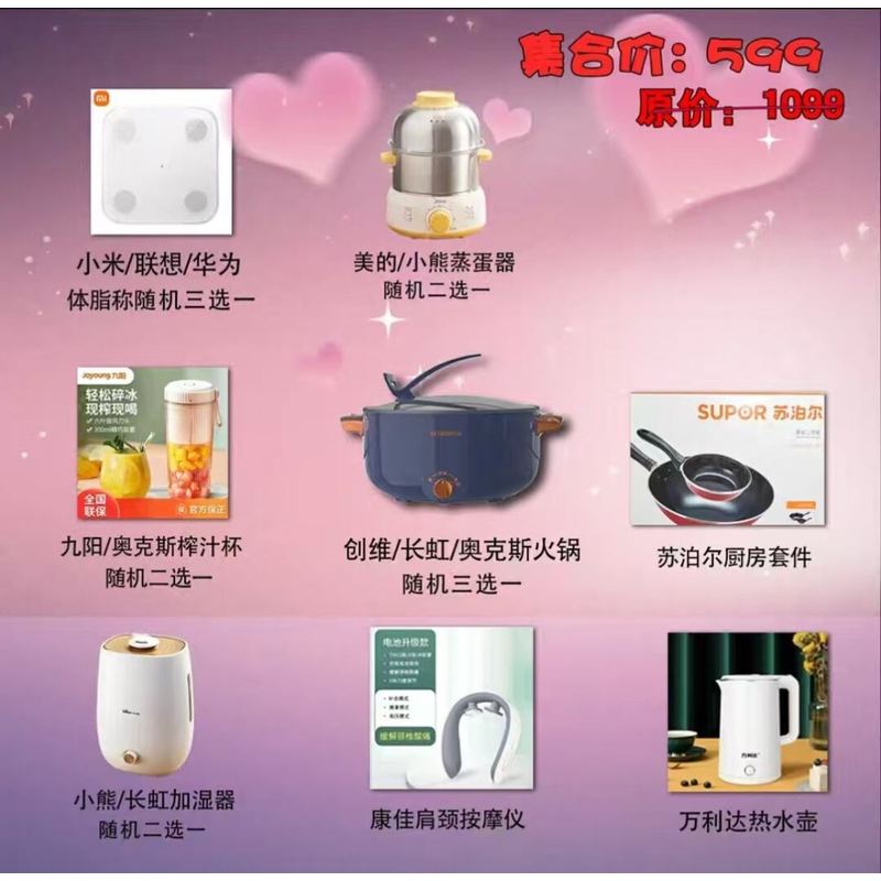 结婚婚礼互动游戏小礼品电器抽奖奖品小家电开业年会活动婚庆娃娃