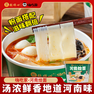 张顺心河南烩面152g*6桶 鲜香高汤烩面速食免煮桶装整箱