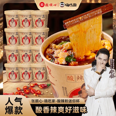 嗨吃家酸辣粉迷你版12桶冲泡小吃