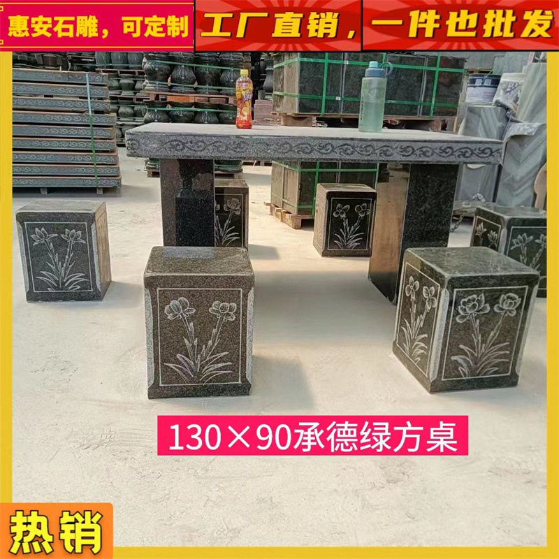石桌石凳别墅庭院花园户外座椅石头桌椅大理石天然花岗岩石桌子