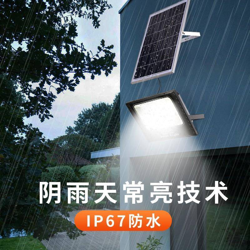 太阳能灯户外灯太阳能LED分体式路灯太阳能充电投光灯厂家