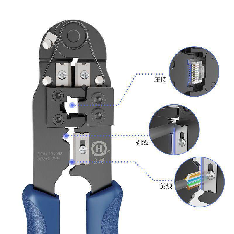 三堡2钳15710C压网线钳家用网头络8P水晶超五类6网线剪切剥线线钳