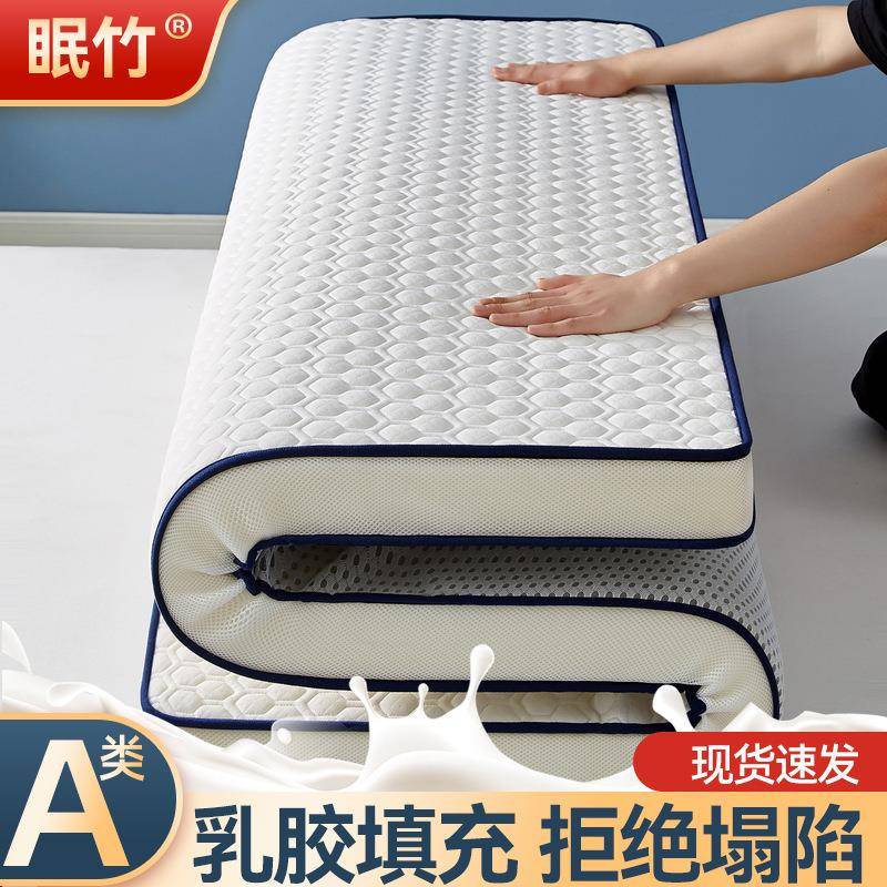 乳胶床垫加厚榻榻米垫子学生宿舍租房床褥酒店客房记忆海绵床垫