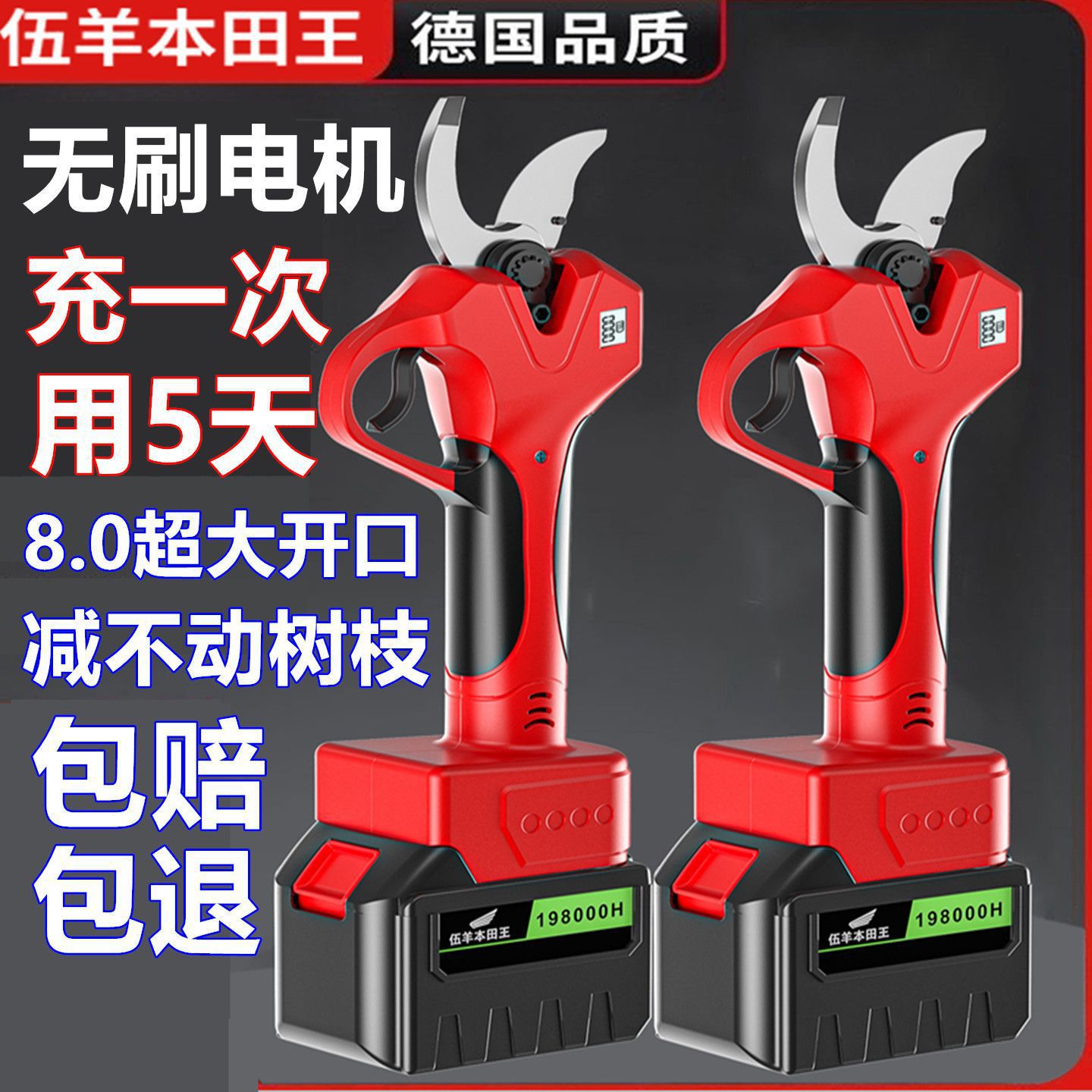 进口锂电大开口果树修枝剪