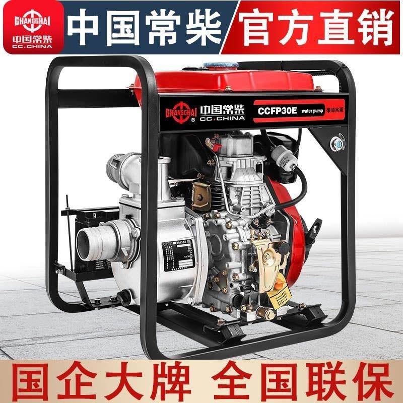 柴油机抽水泵2//4/6寸高扬程家用农用灌溉自吸清水泵抽水机