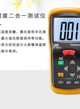 度工业环境16935温湿度高精实验室湿度检测温D度湿度计华盛昌T-61
