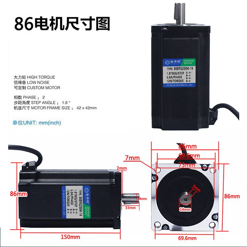 86步进电机86BYG250H大力矩12N步进电机150MM雕刻机钻床步进马达