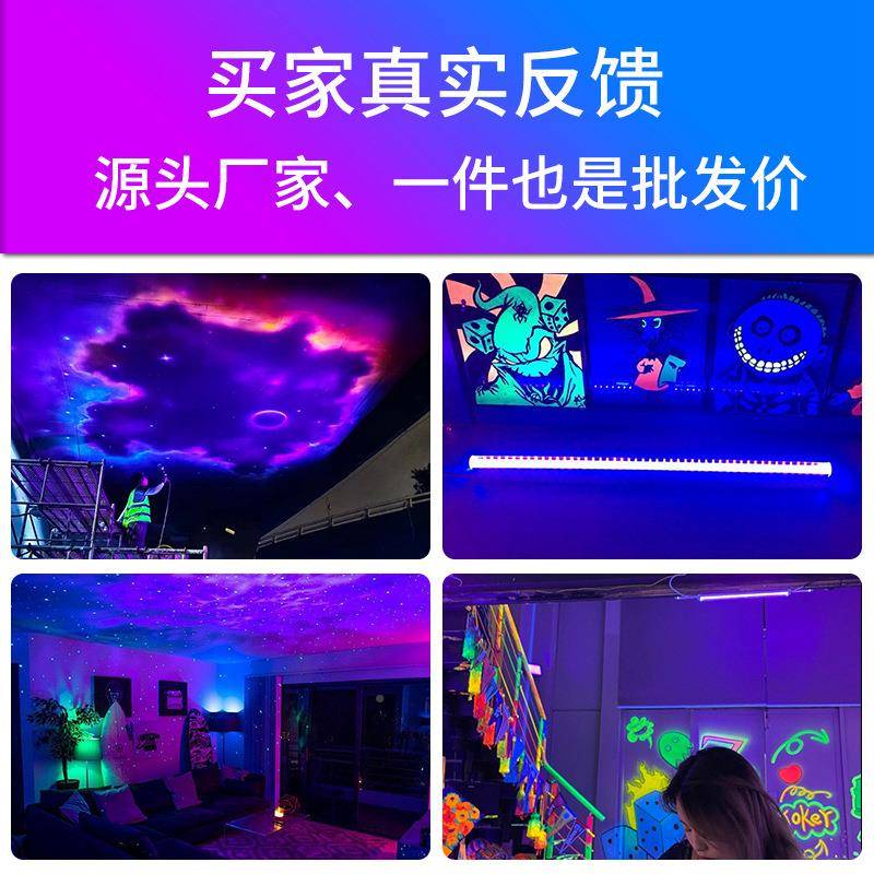 le长条紫光灯T8T5紫外黑光灯舞台荧光漆d隐线对GOV形画酒吧派鬼屋