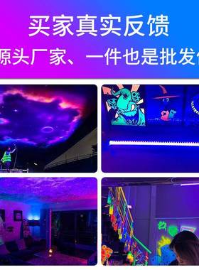 le长条紫光灯T8T5紫外黑光灯舞台荧光漆d隐线对GOV形画酒吧派鬼屋