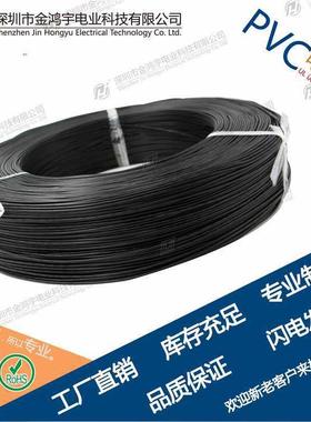 电线厂2家15718AWGHKSE4857货46镀锡铜丝连电器内部接线现线束