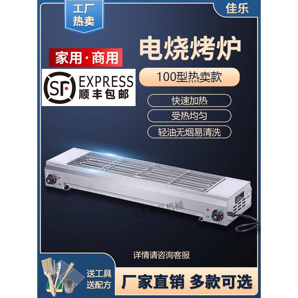 电烧烤炉家用无烟烧烤架子户外电烤炉烤肉盘电烤盘不锈钢烧烤工具