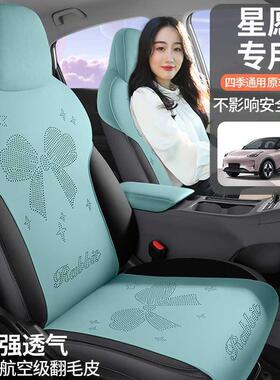 0226款利星愿专用垫OKP四坐季通5用超薄翻毛皮座椅透气2打孔马鞍