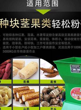 红薯地电瓜葛根莲土磨浆藕AL101078机磨粉动家用小型粉碎机薯类打