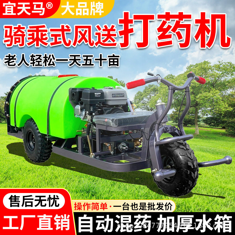 宜天马200L果园风送汽油打药机